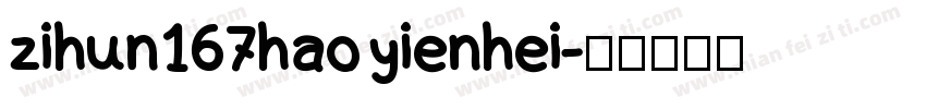 zihun167hao yienhei字体转换